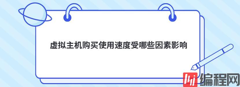香港虚拟云主机租用价格受哪些因素影响