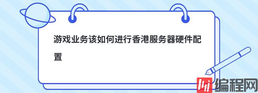 数据库服务器硬件配置参数有哪些