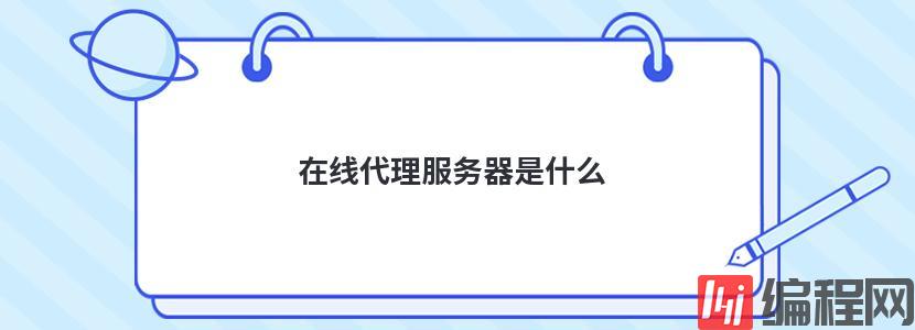 怎么选择靠谱的cdn代理服务器