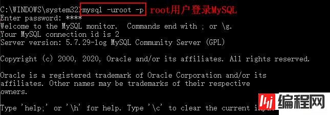 如何修改mysql服务登陆密码