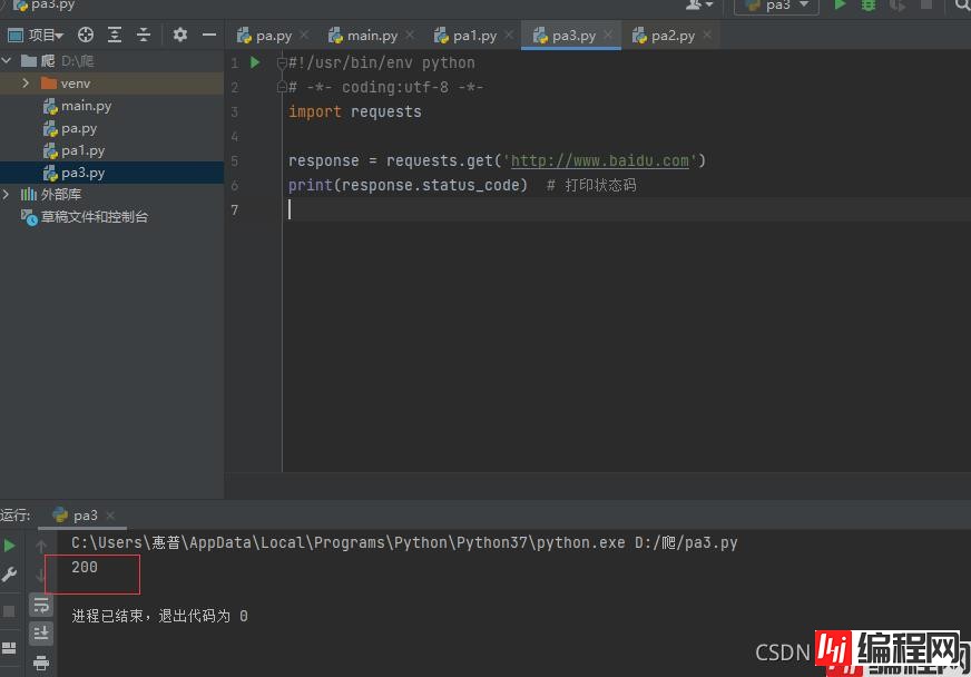 python中如何导入requests库
