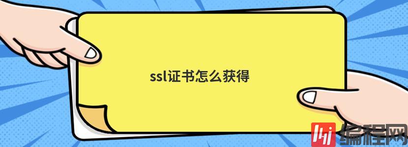 个人数字证书怎么申请