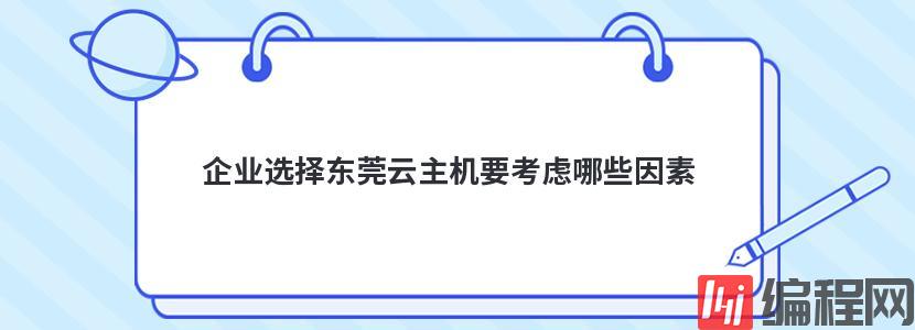 购买空间要考虑哪些因素