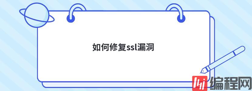 如何修复sql注入漏洞