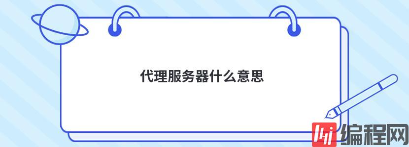 美国在线代理服务器怎么设置