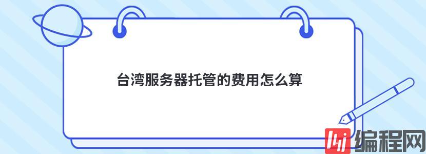 双线服务器托管怎么用