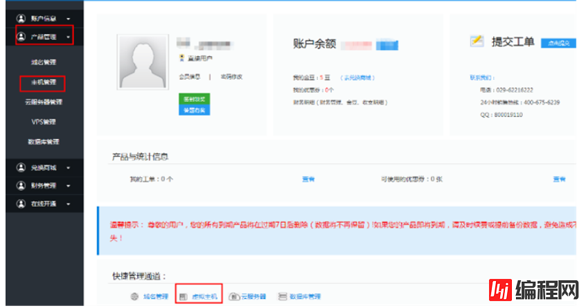 网站虚拟空间购买怎么选择