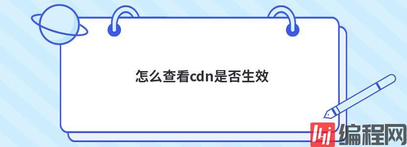 怎么计算cdn的费用