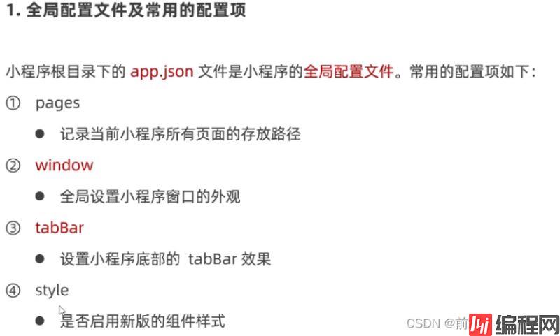 微信小程序域名怎么配置