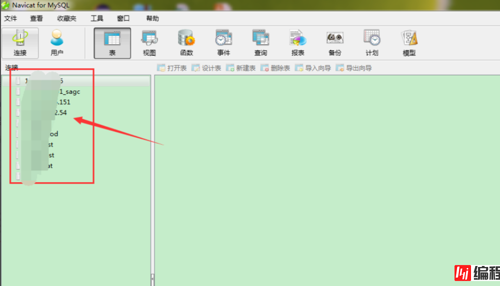 如何建数据库