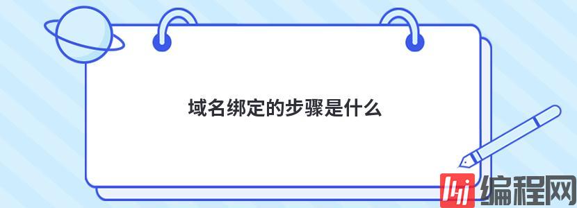 域名转移的条件是什么