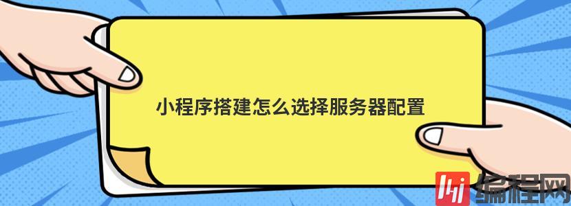jsp服务器空间搭建怎么选择