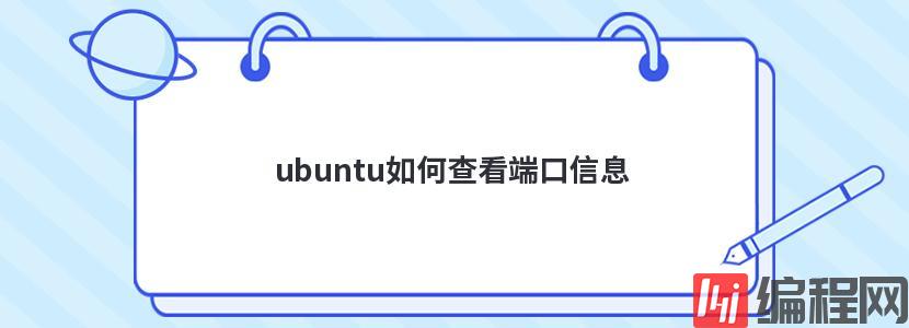 如何查看redis的出错信息