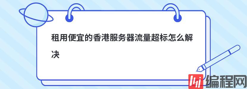 韩国便宜的服务器租用怎么测评