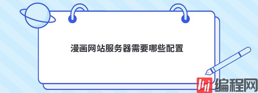网站服务器硬件配置错误如何排查