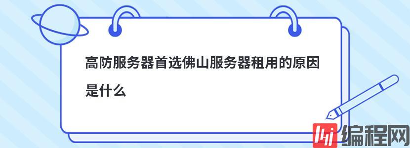 无法连接服务器的原因是什么