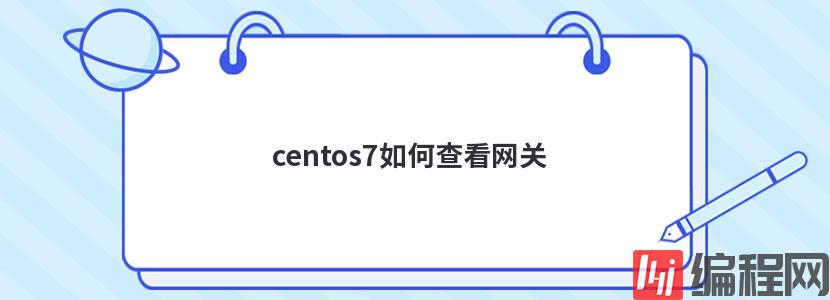 centos如何查看硬盘大小