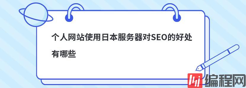 使用扬州双线服务器对网站有哪些好处