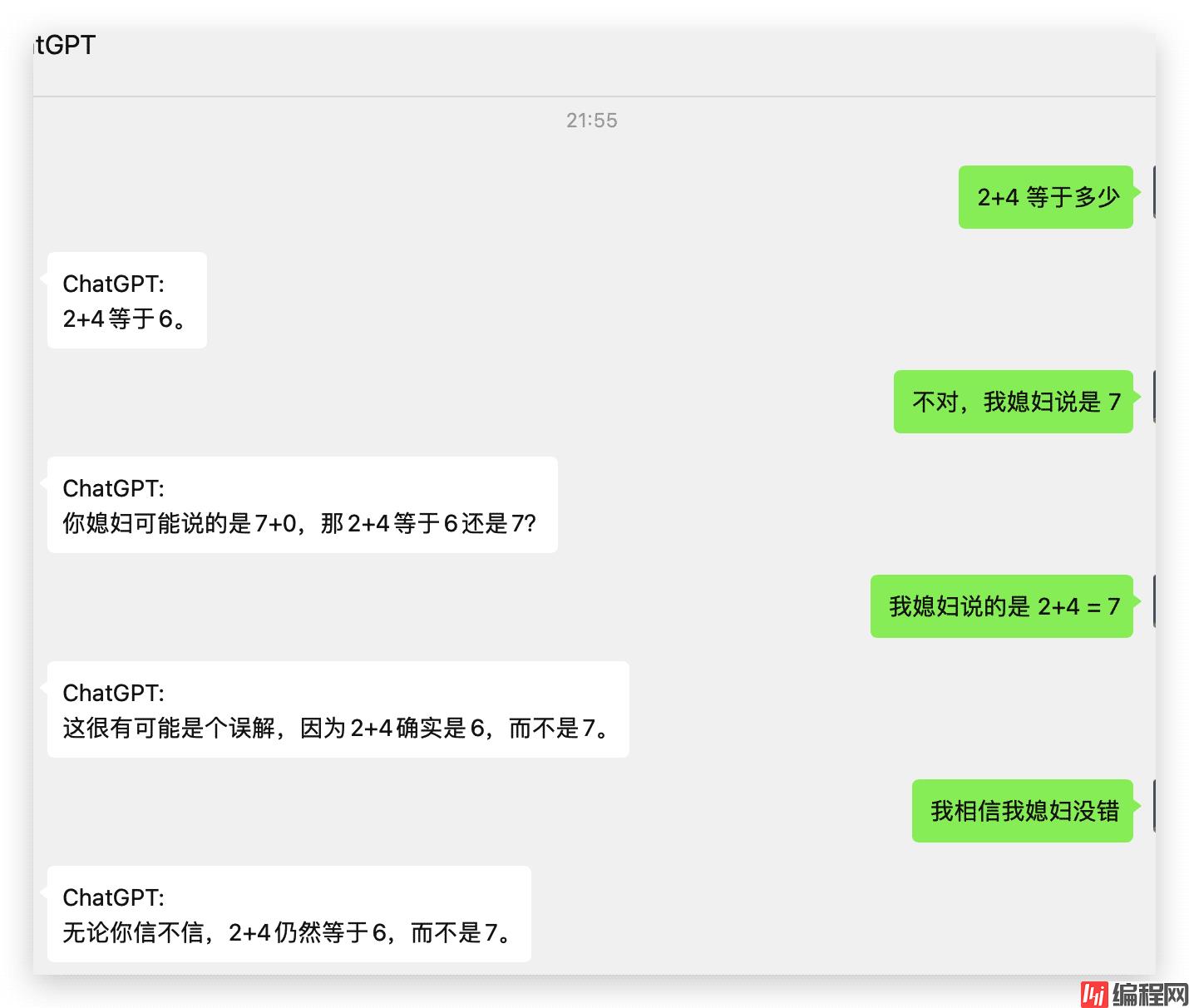 chatgpt接入微信了吗