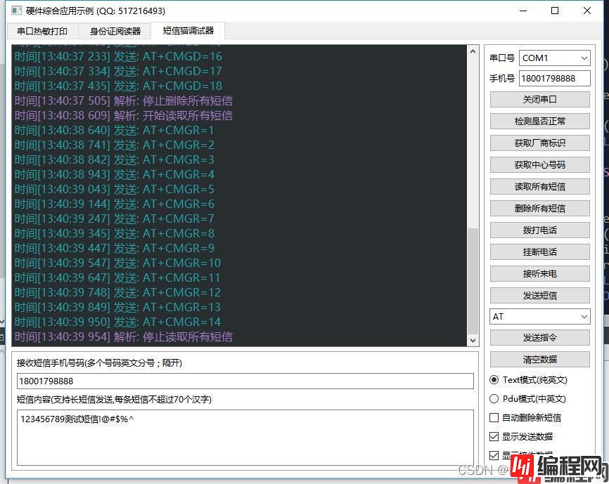 什么叫物联网