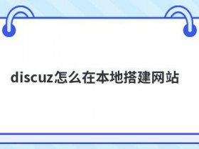 便宜香港vps搭建网站怎么选择