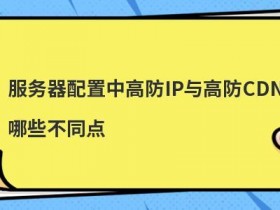 服务器配置参数命令有哪些
