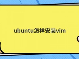 ubuntu怎样打开终端