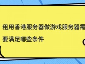 vps双线服务器能满足用户哪些需求