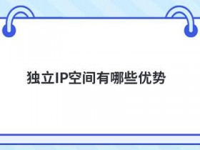 合租空间有哪些缺点