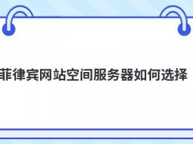 asp网站空间如何过滤xss攻击