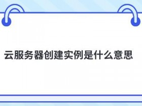 无法连接服务器是什么意思