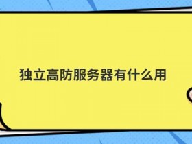 美国服务器云空间有什么用