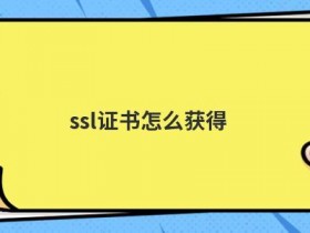 个人数字证书怎么申请