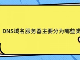 双线主机购买分为哪些类型
