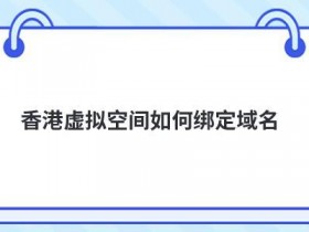 Java虚拟空间怎么修改FTP信息