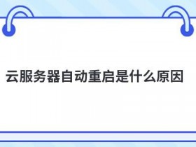 ping域名超时是什么原因
