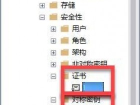服务器迁移时如何保护敏感数据