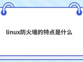 web服务器的特点是什么