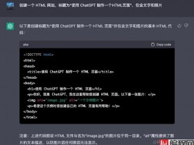 ChatGPT怎么注册账号