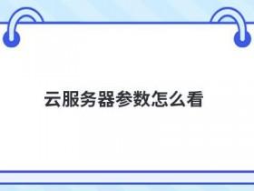 Linux服务器防火墙怎么看