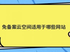 ddos高防云服务器适用于哪些场景
