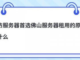 无法连接服务器的原因是什么