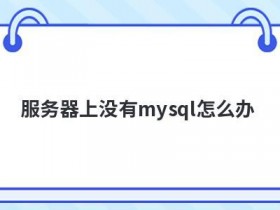 dns服务器设置没有响应怎么解决