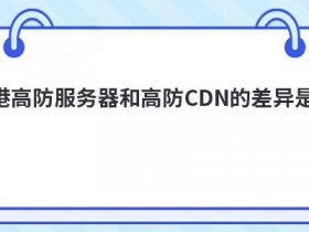 cdn服务器搭建的步骤是什么