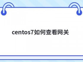 centos如何查看硬盘大小