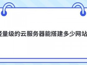 国外云存储服务器能建几个网站