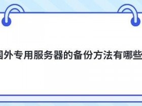 mysql服务器启动的方法有哪些