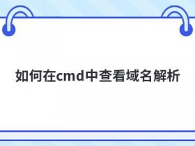如何在mongodb中查看当前连接数