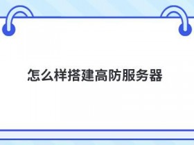 美国服务器st机房怎么样